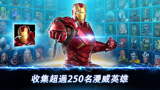 MARVEL: 超級爭霸戰電腦版