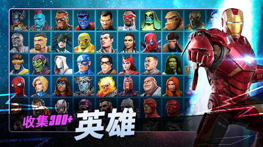 漫威: 超级争霸战