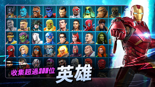 MARVEL: 超級爭霸戰