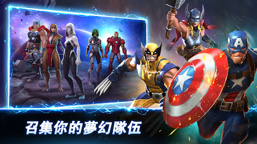 MARVEL: 超級爭霸戰電腦版