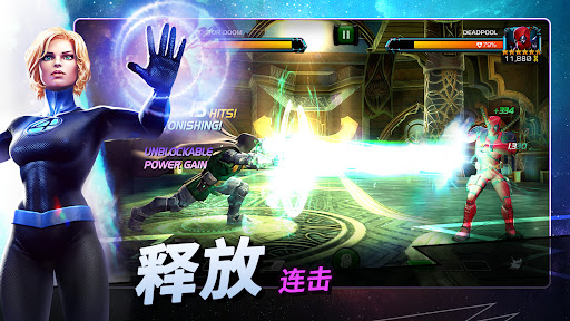 漫威: 超级争霸战