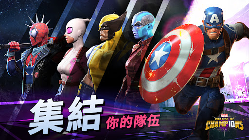 MARVEL: 超級爭霸戰電腦版