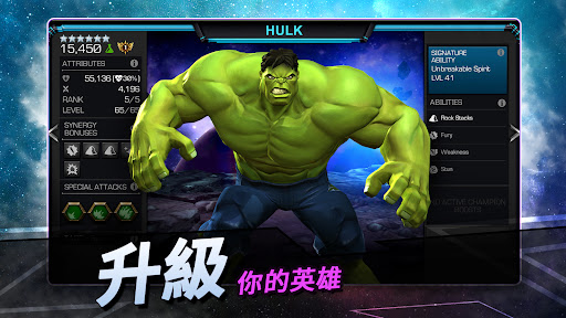 MARVEL: 超級爭霸戰