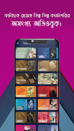 Kabbik - কাব্যিক পিসি