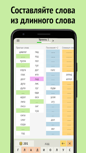 Слова из слова ПК