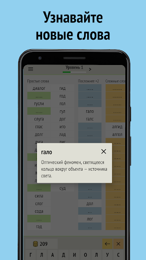 Слова из слова ПК
