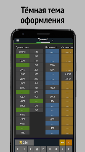 Слова из слова ПК