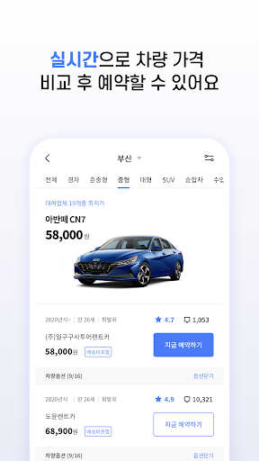 모자이카 – 단기 렌트카, 장기렌터카, 자동차 구독 PC