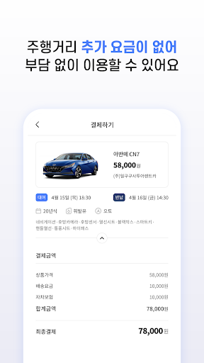모자이카 – 단기 렌트카, 장기렌터카, 자동차 구독 PC