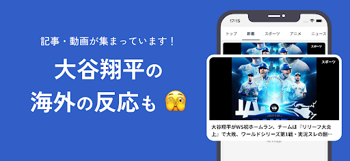海外の反応まとめアンテナ - 5chや世界のニュース速報 PC