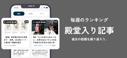 海外の反応まとめアンテナ - 5chや世界のニュース速報 PC