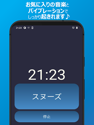 シンプルめざまし（目覚まし時計） PC版