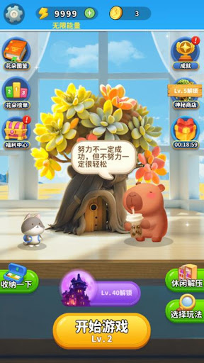 築夢空間-萌寵收納屋收納遊戲收納達人 PC