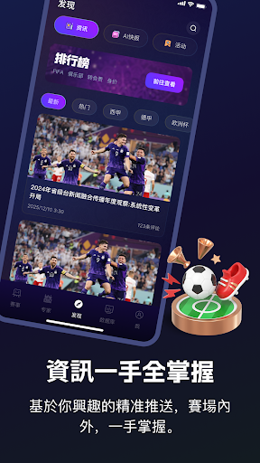 幸運體育電腦版