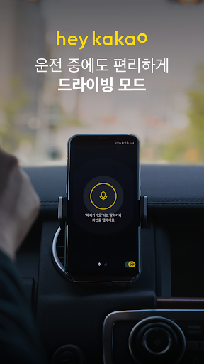 헤이카카오 Hey Kakao