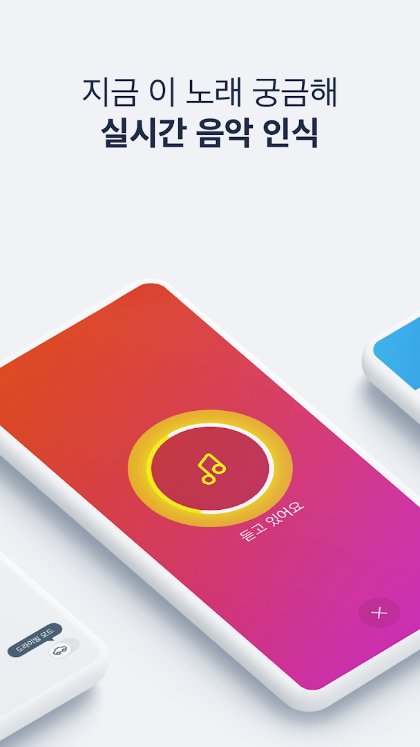 헤이카카오 Hey Kakao PC