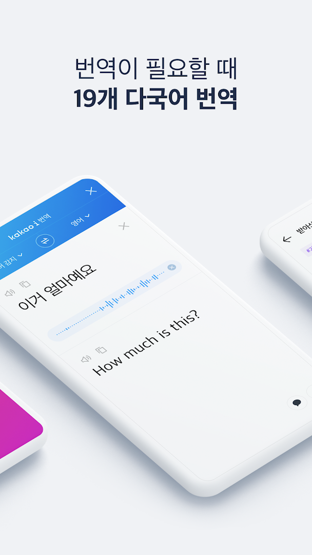 헤이카카오 Hey Kakao PC