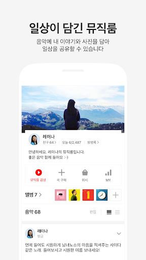 카카오뮤직