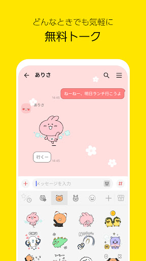 カカオトーク KakaoTalk PC版