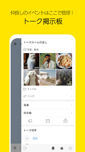 カカオトーク KakaoTalk PC版