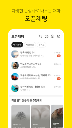 카카오톡 KakaoTalk PC