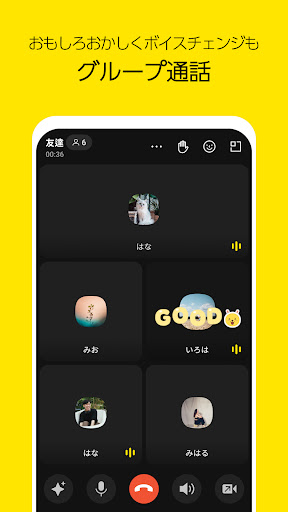 カカオトーク KakaoTalk PC版