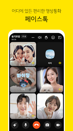 카카오톡 KakaoTalk PC