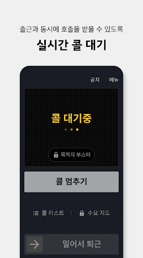 카카오 T 택시 기사용 PC