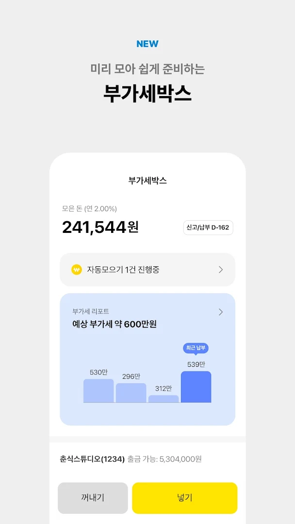 카카오뱅크 - 같지만 다른 은행 PC