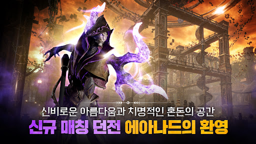 아키에이지 워电脑版