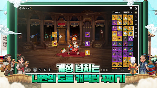 도깨비의세계 PC