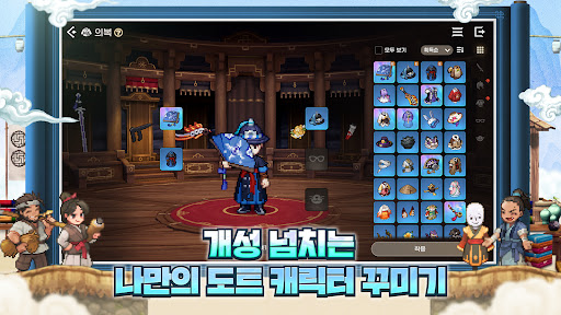 도깨비의세계 PC