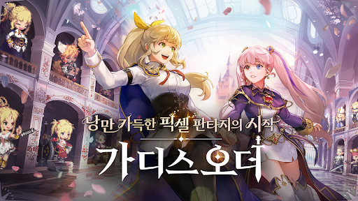 가디스오더 PC