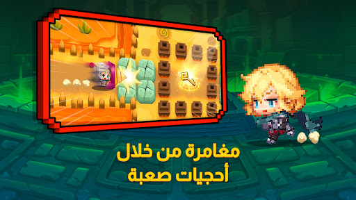 مغامرات الحارس Guardian Tales الحاسوب