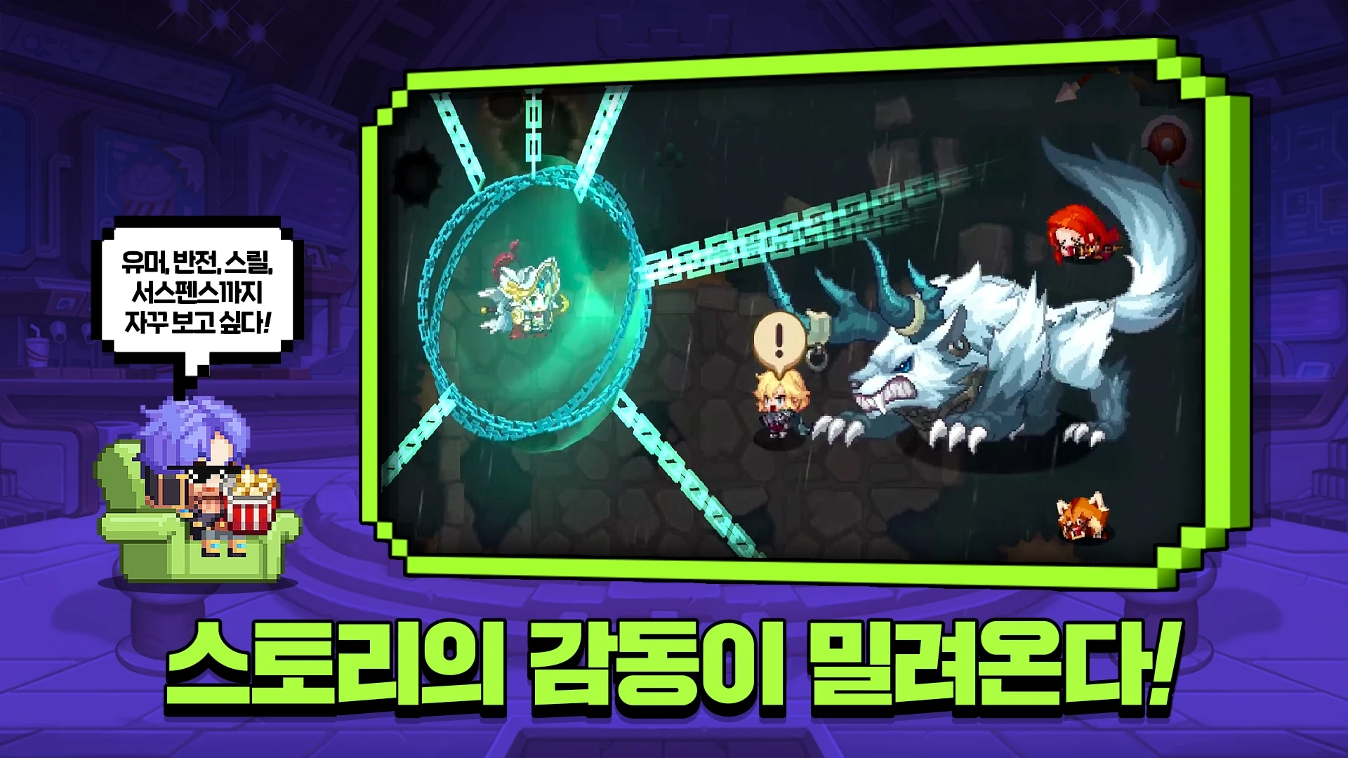 가디언 테일즈 PC