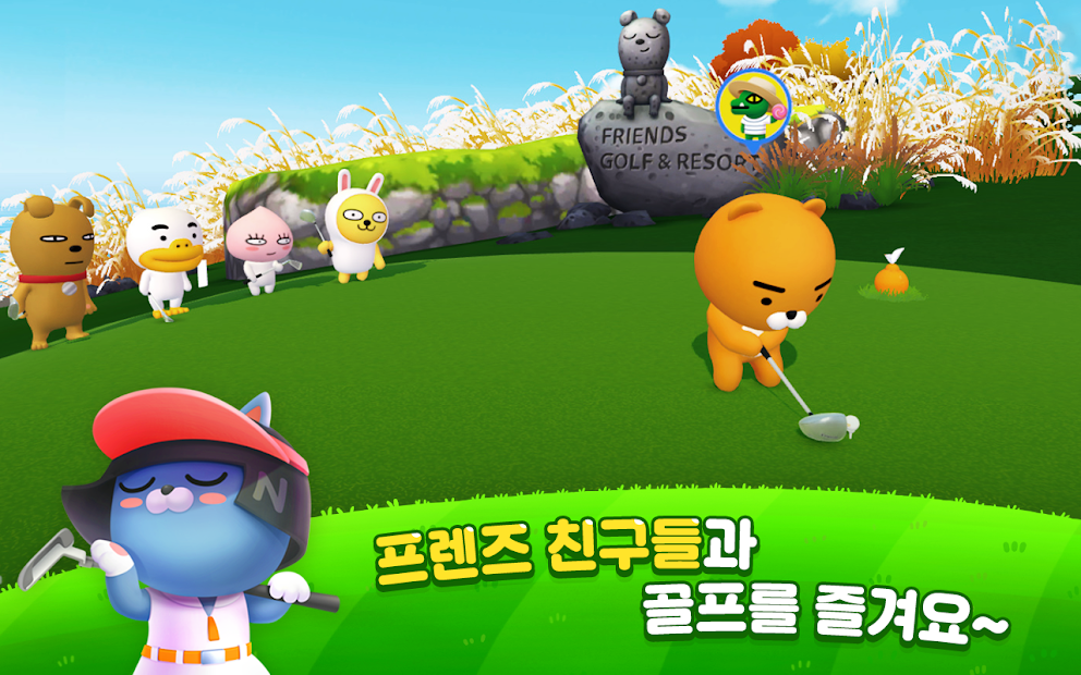 프렌즈샷: 누구나골프 PC