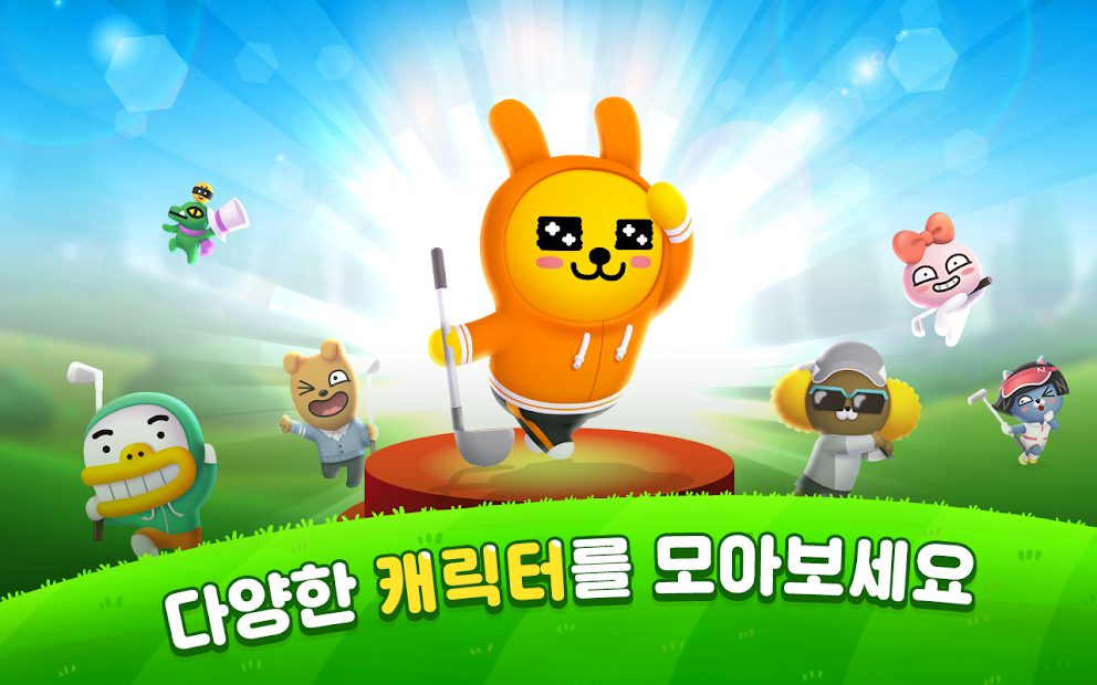 프렌즈샷: 누구나골프 PC