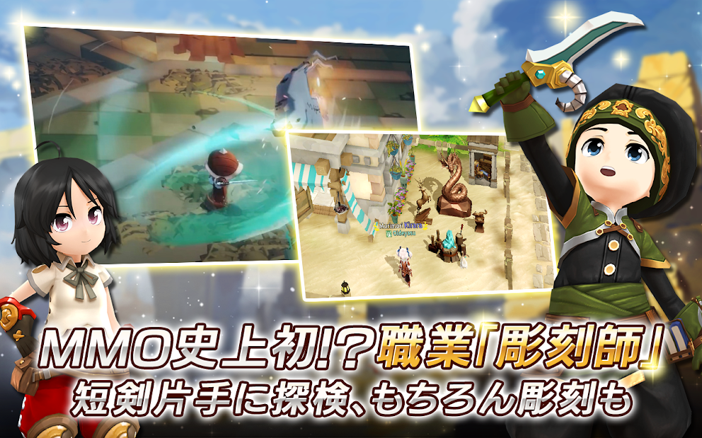 月光彫刻師 PC版