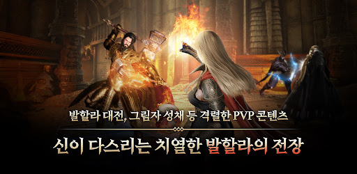 오딘: 발할라 라이징 PC