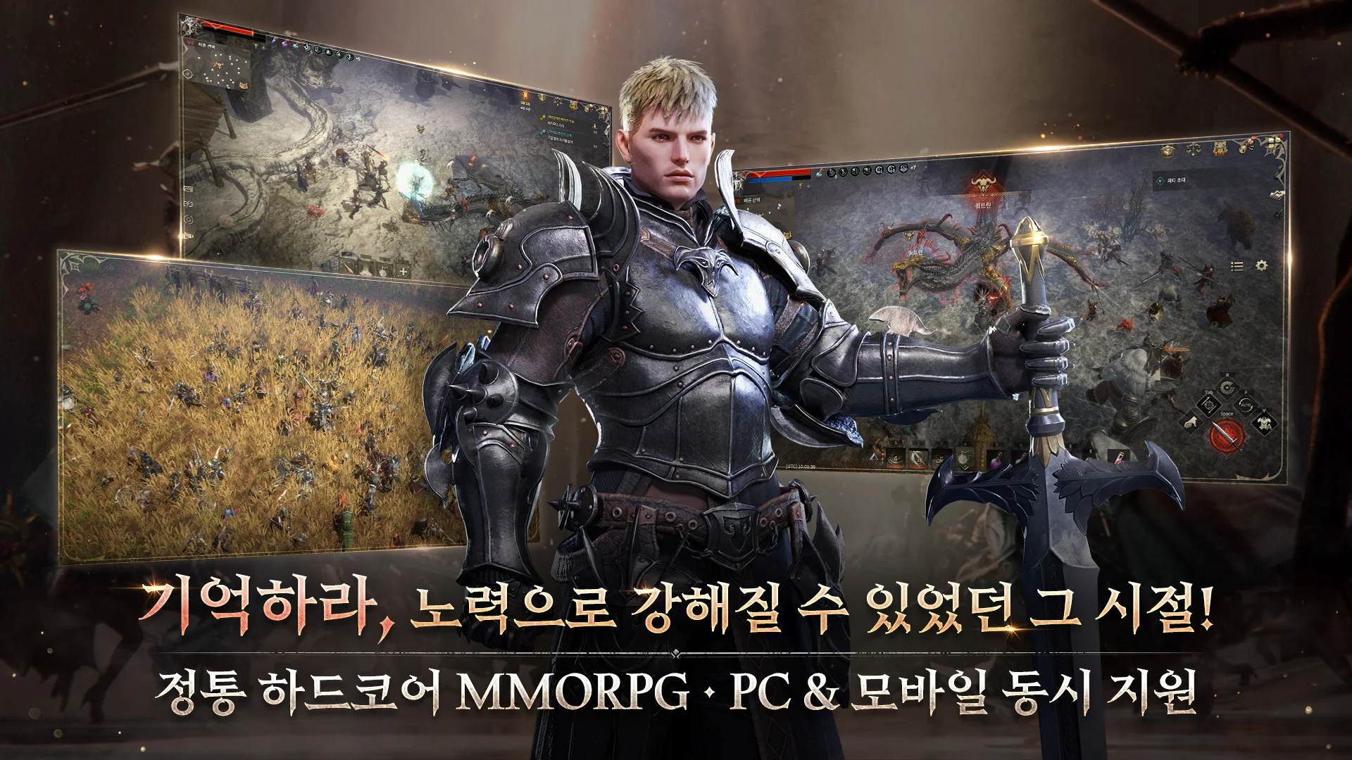롬: 리멤버 오브 마제스티 PC