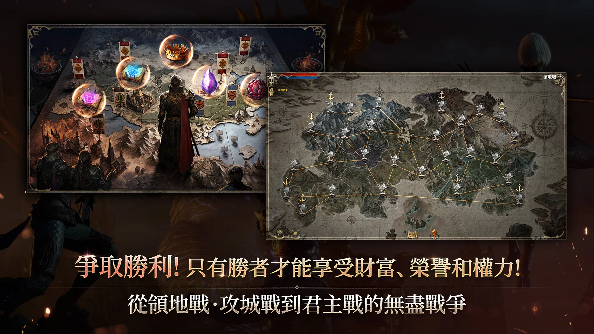 王權之憶電腦版