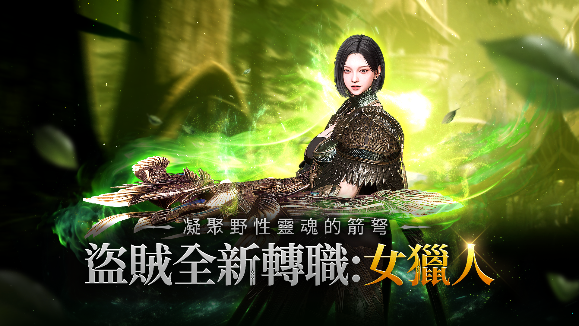 奧丁 : 神叛電腦版