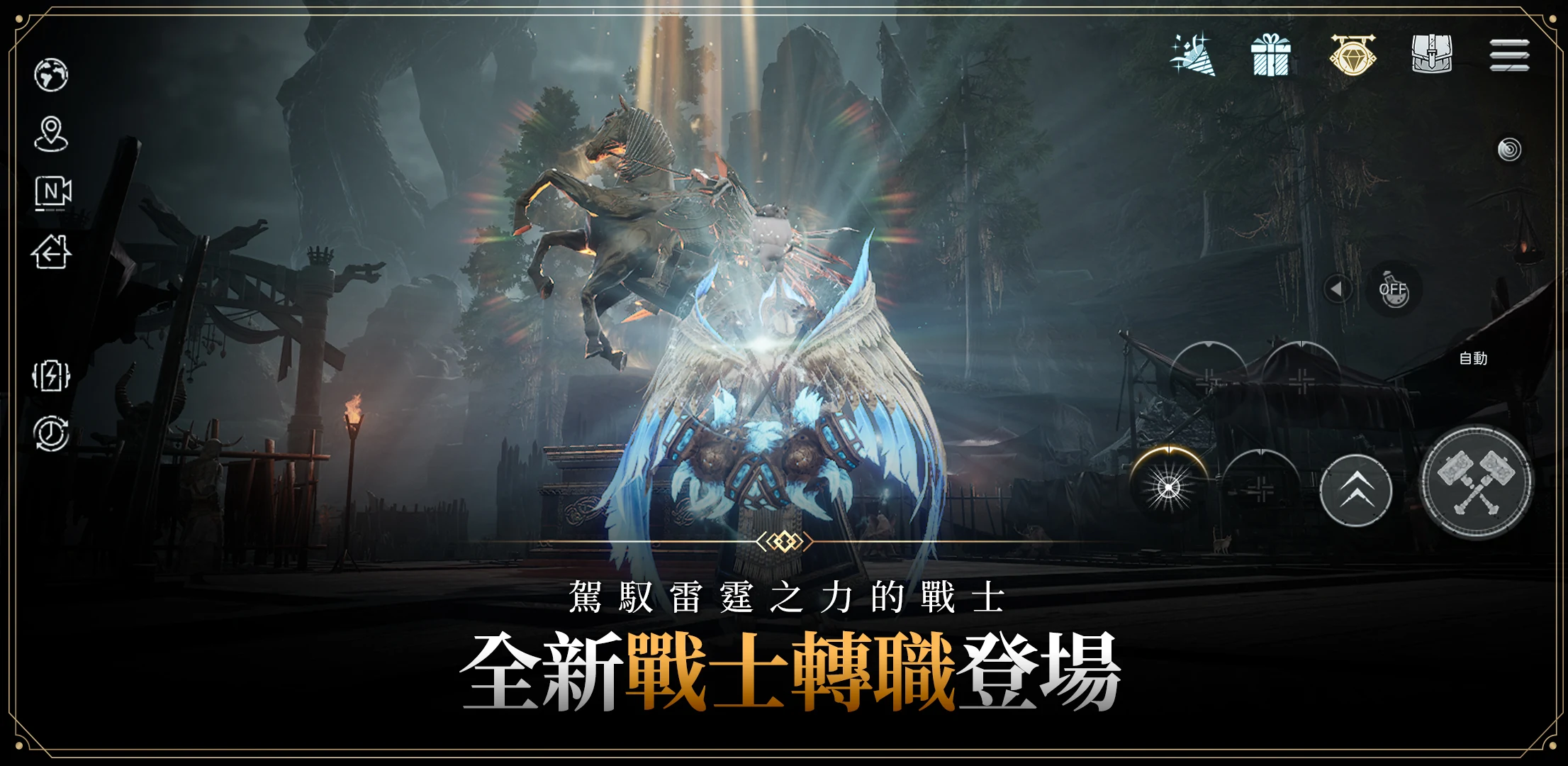 奧丁 : 神叛電腦版