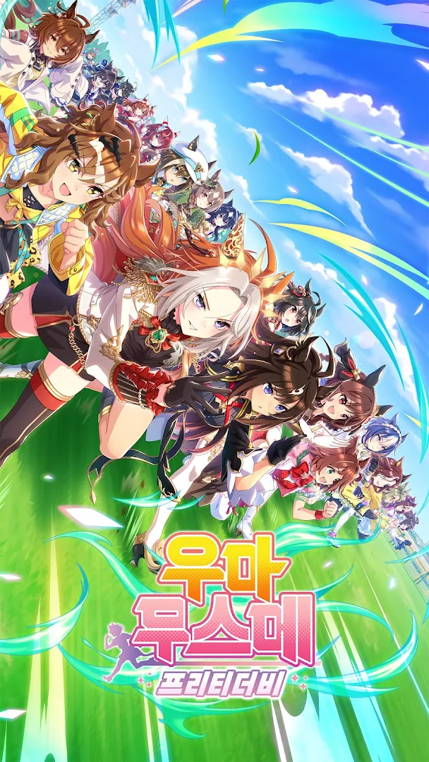 우마무스메 프리티 더비 PC