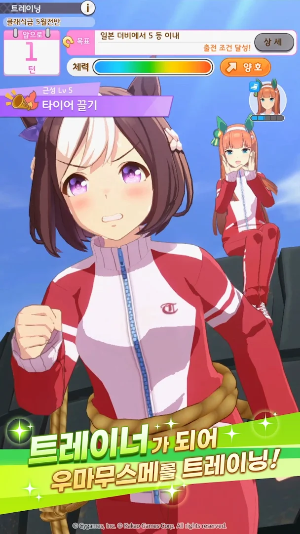 우마무스메 프리티 더비 PC