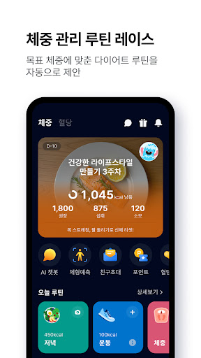파스타(PASTA) - 카카오헬스케어 PC
