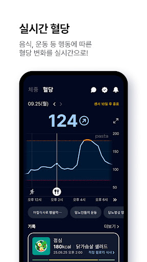 파스타(PASTA) - 카카오헬스케어 PC