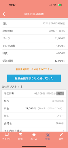 HeartNote PC版