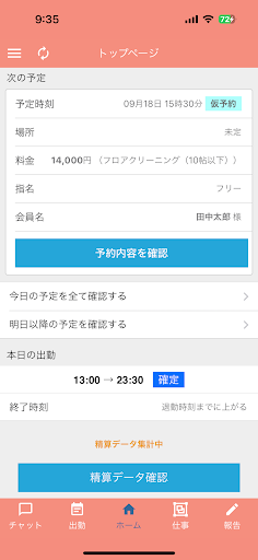 HeartNote PC版
