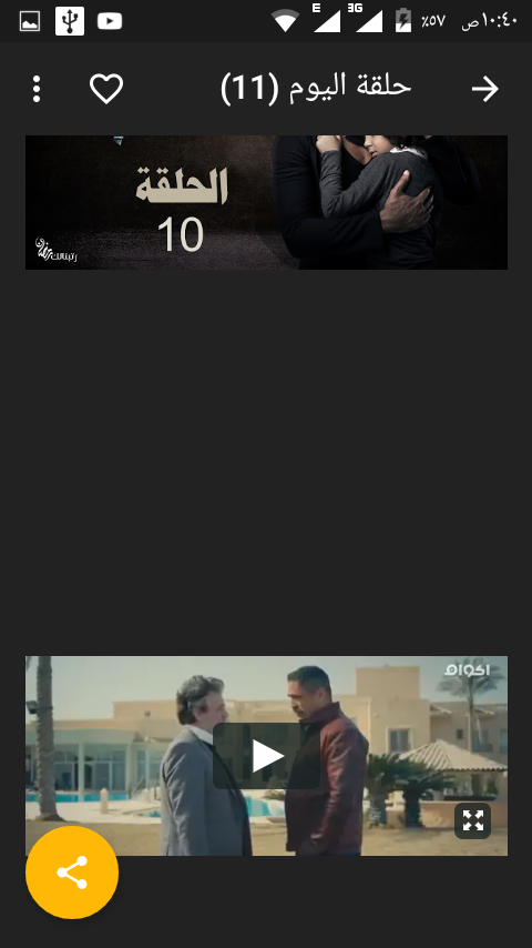 مسلسل كلبش | الجزء الثالث 3 –جميع الحلقات الحاسوب